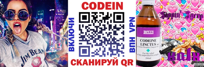 Кодеиновый сироп Lean Purple Drank  Берёзовка 