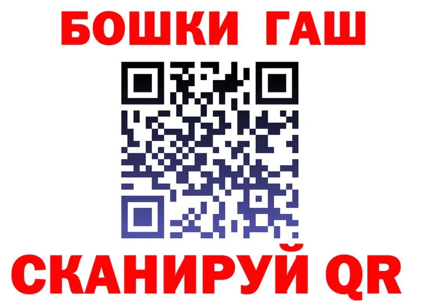 ГАШ хэш ССЫЛКА даркнет kraken Берёзовка