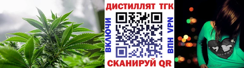 ТГК гашишное масло  купить наркотики сайты  Берёзовка 
